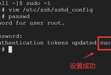 如何开启root登录设置-VPS主机测评